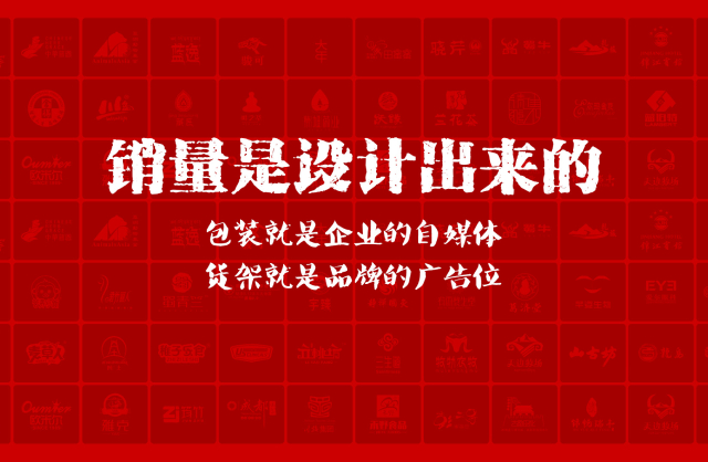 一家以提升产品销量为导向的长武县包装设计机构